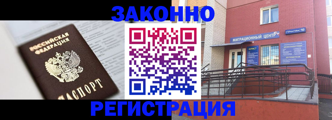 временная регистрация в Верхней Пышме