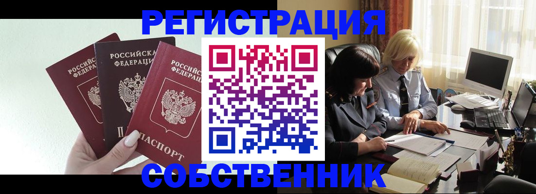 прописка гарантия в Верхней Пышме