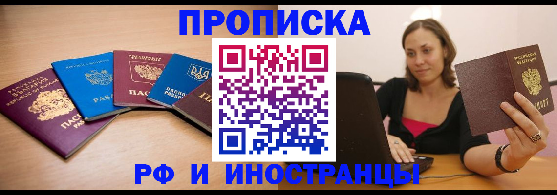 прописка ребенка в Верхней Пышме