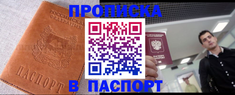 где прописаться в Верхней Пышме