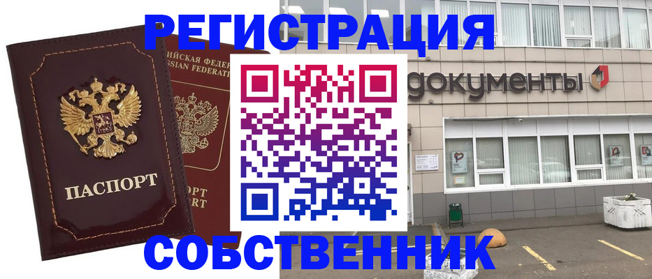 прописка в квартире в Верхней Пышме