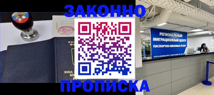 временная регистрация в квартире в Верхней Пышме