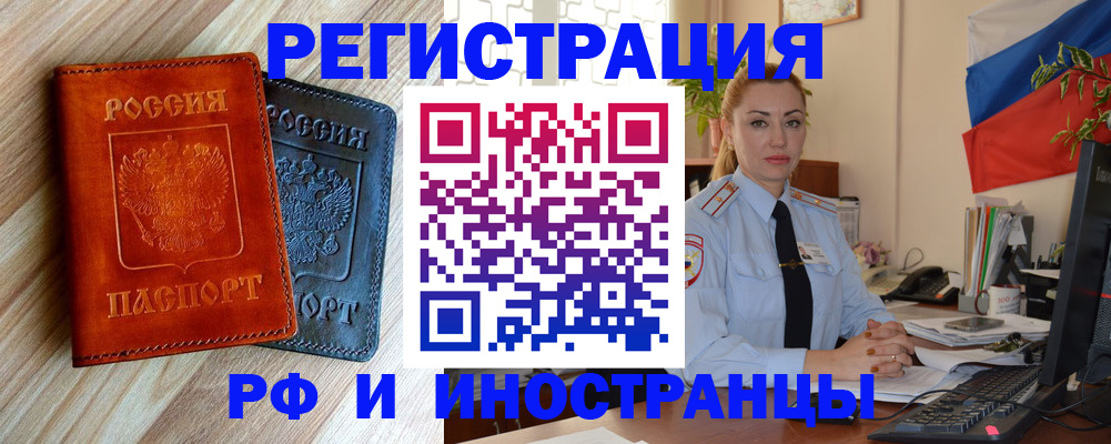 купить прописку в Верхней Пышме