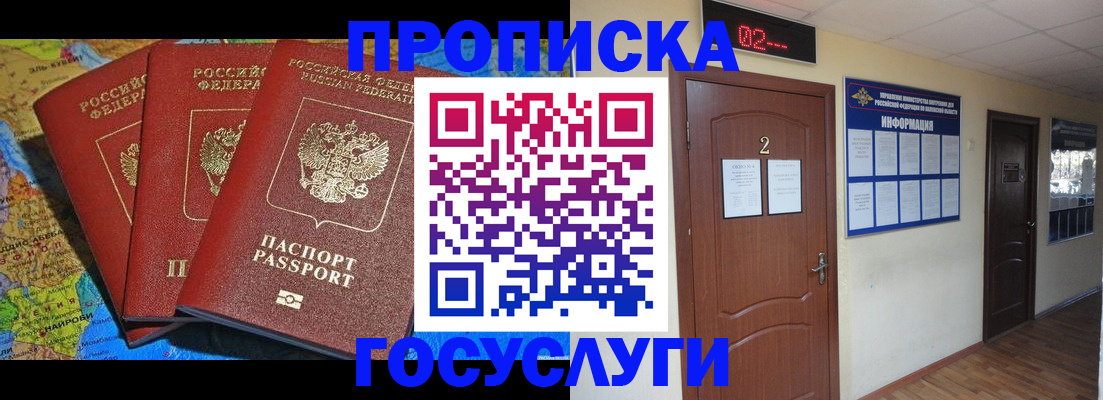 временная регистрация госуслуги в Верхней Пышме