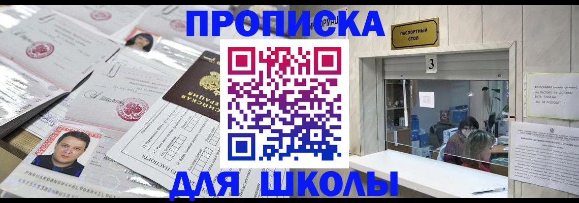 временная прописка в Верхней Пышме